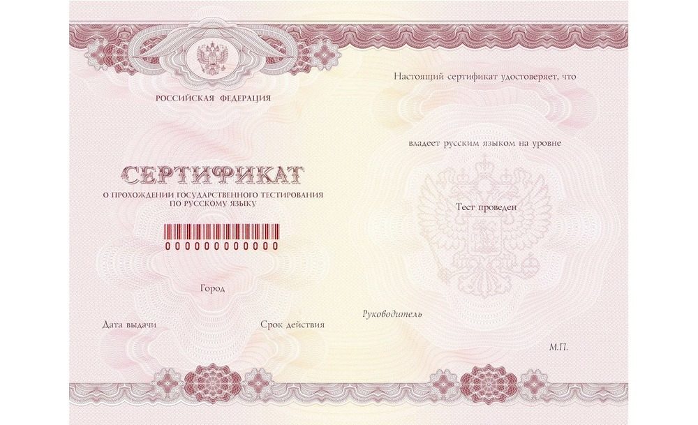 Acreditacion oficial de ruso (TRKI)